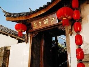 Lijiang Homeland Inn Courtyard 2 Buitenkant foto